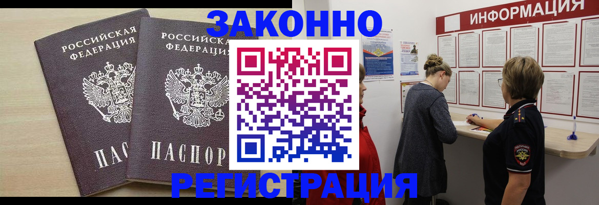 прописка поиск в Алтайском крае